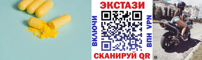 ЭКСТАЗИ таблы  Горняк 