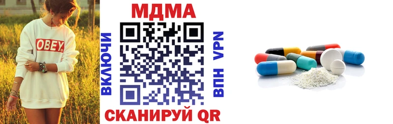 МДМА crystal  купить наркоту  Горняк 
