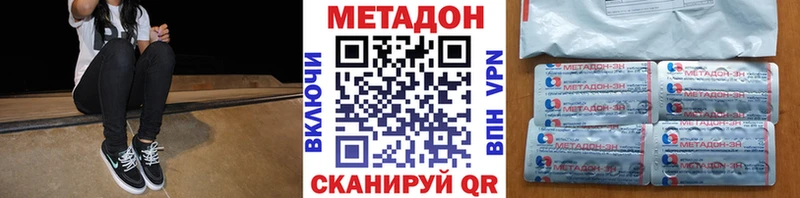 Метадон кристалл  Горняк 