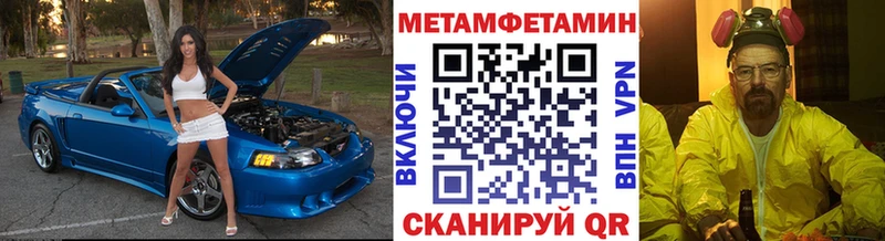 Первитин Methamphetamine  Горняк 
